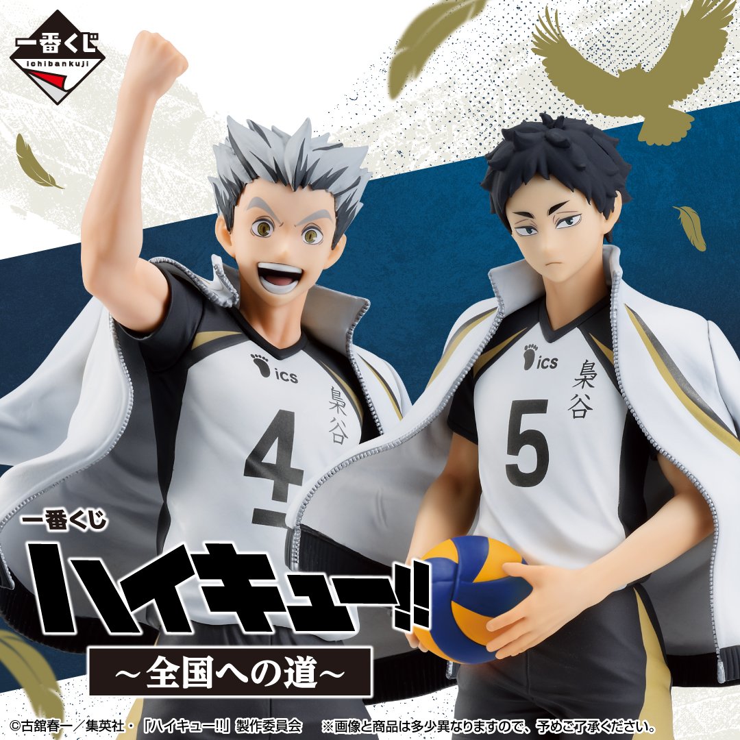 [PRE-ORDER] Banpresto KUJI Haikyu!! -The Road To The Whole Country-