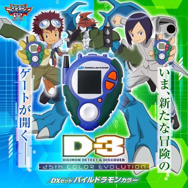 Digimon D-3 Digimon Detect & Discover 25th Color Evolution - DX Set Pa