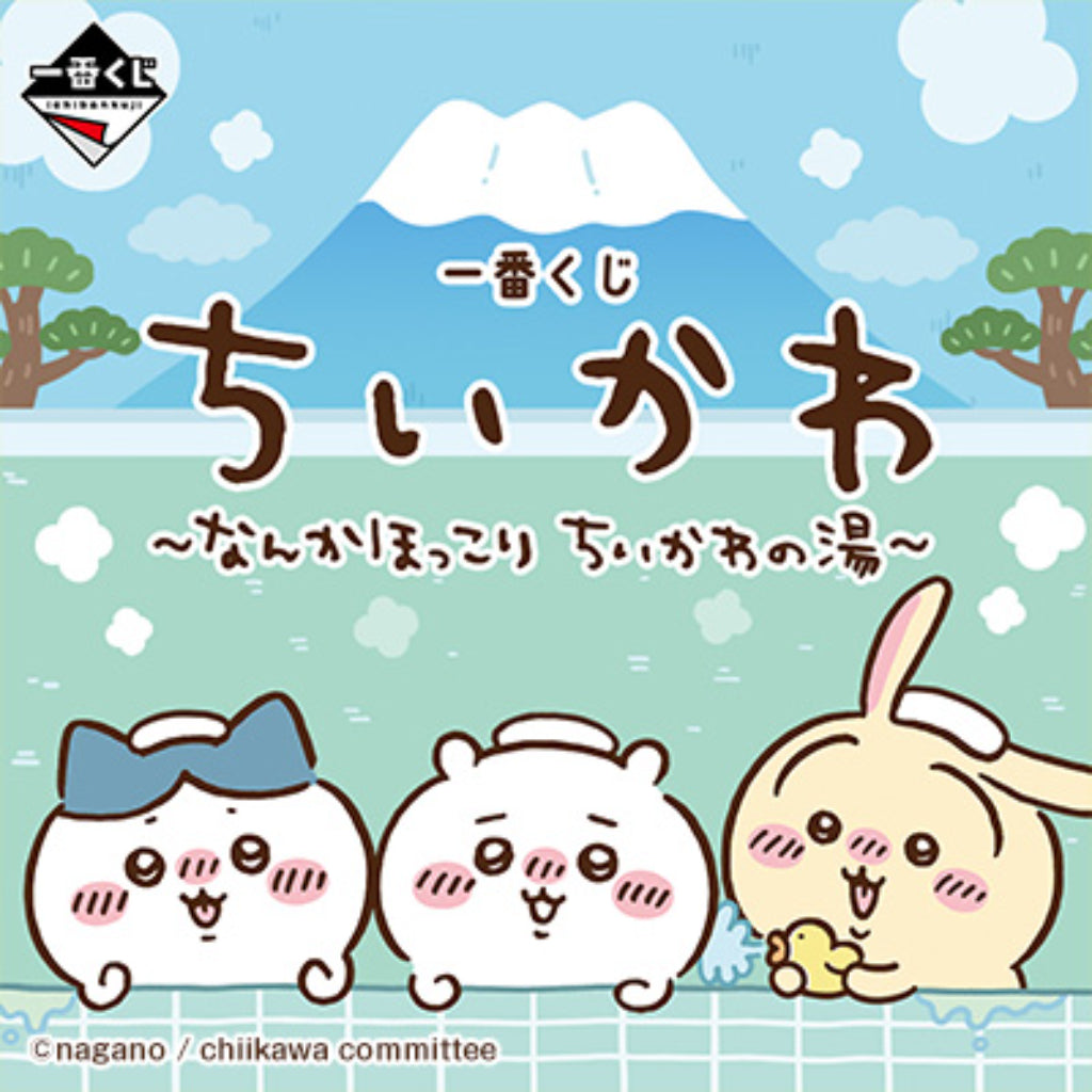 [PRE-ORDER] Banpresto KUJI Chiikawa -Chiikawa's Public Bath-