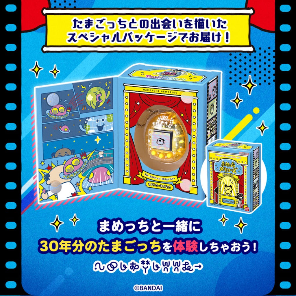 Tamagotchi Nano Colorful Mametchi Memories 30Th - Yellow