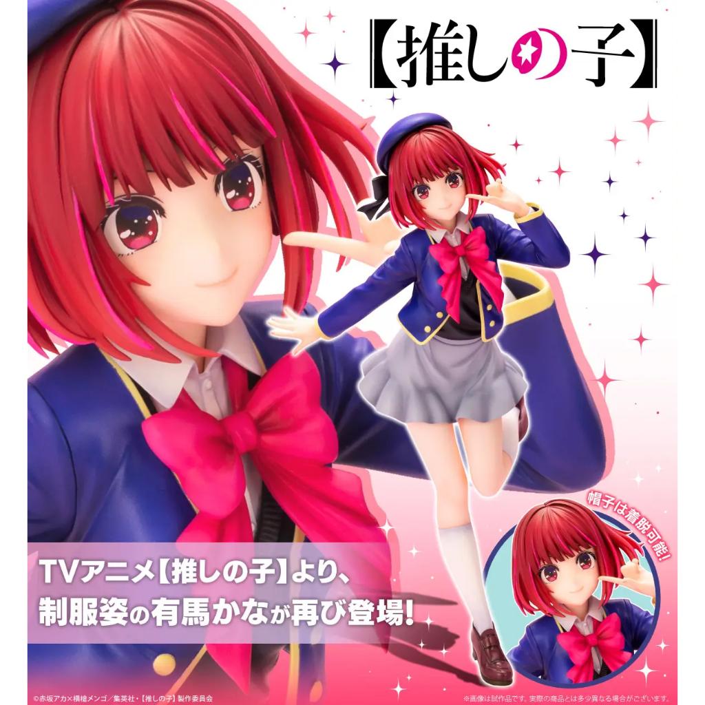 Oshi No Ko - 1/7 Kana Arima