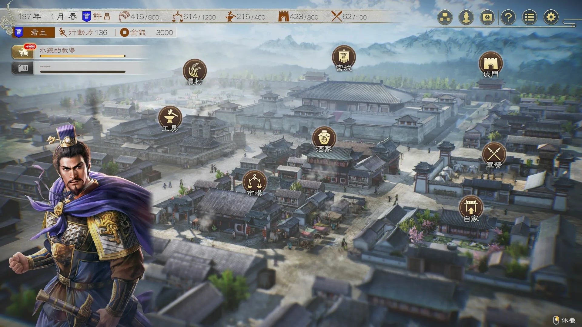 NSW Romance of the Three Kingdoms 8 Remake (Chinese)