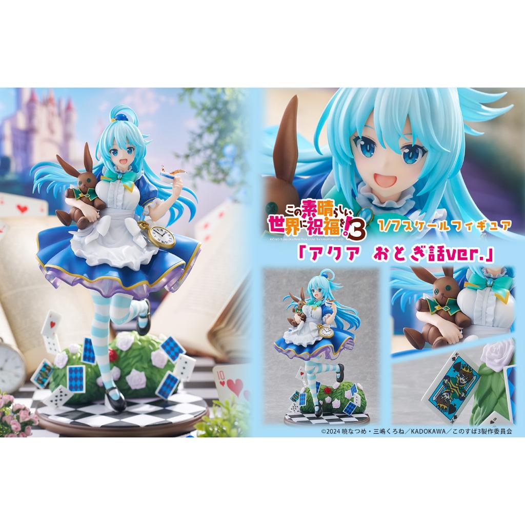 Kono Subarashii Sekai Ni Syukufuku Wo! 3 - 1/7 Scale Figure Aqua Fairy Tale Ver.