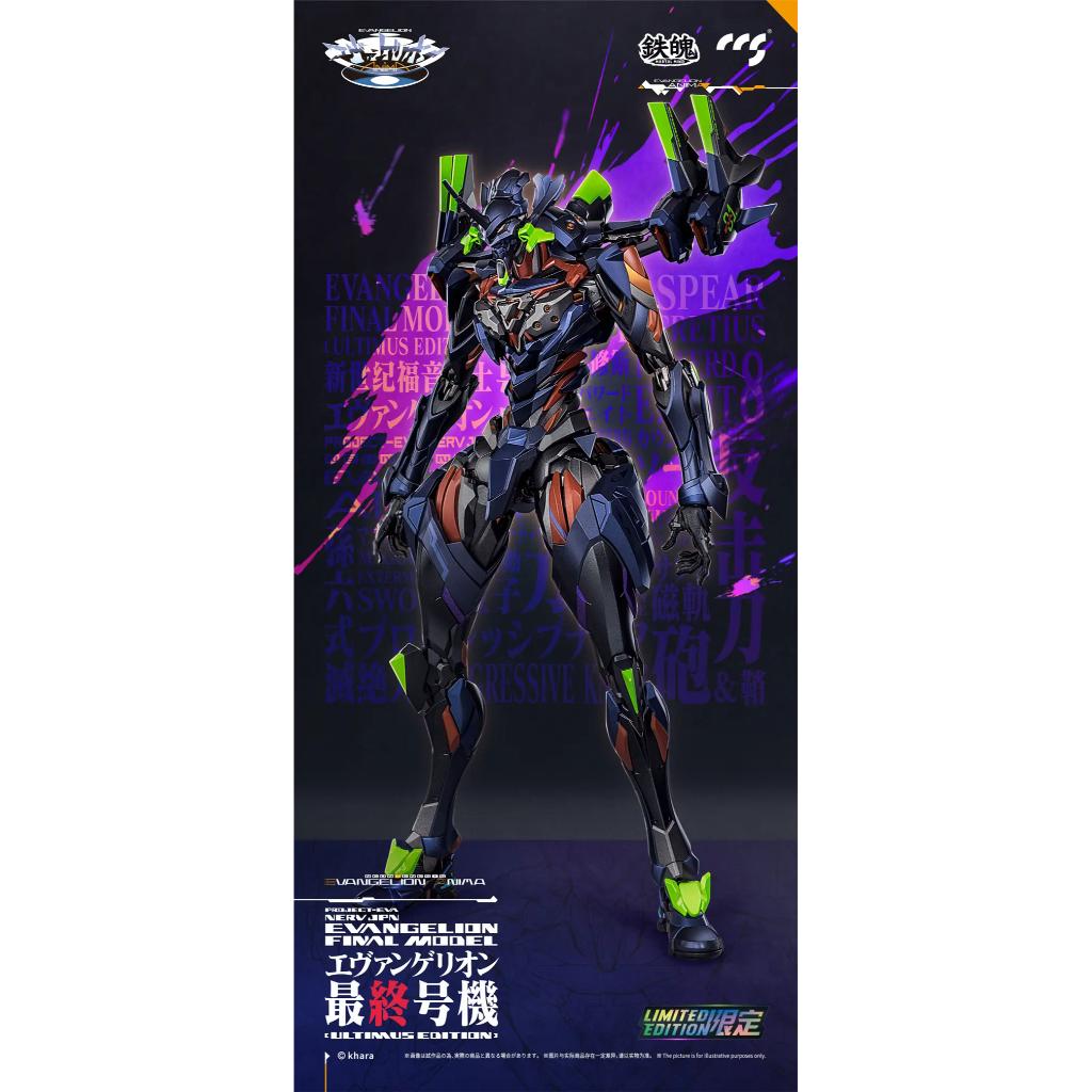 Mortal Mind Series - Evangelion Final Model (Ultimus Edition)