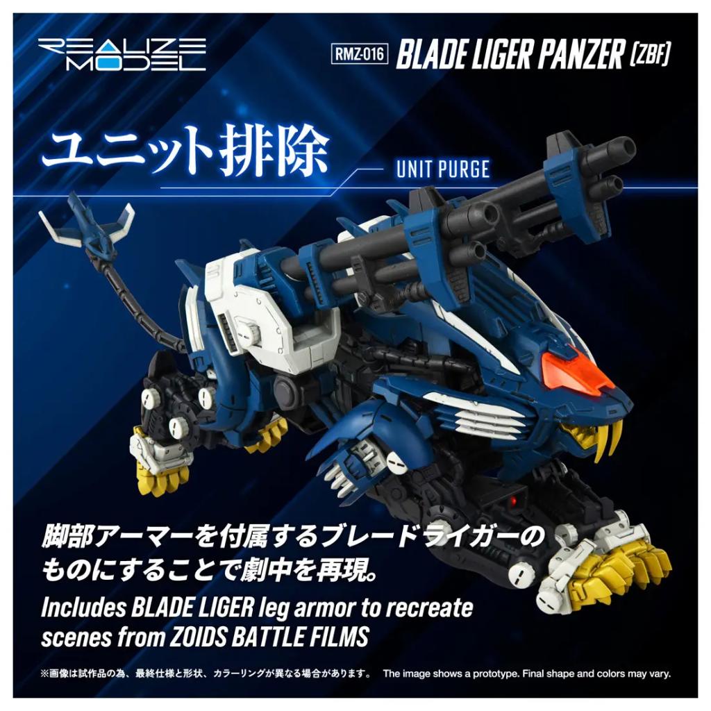 Zoids Realize Model RMZ-016 - Blade Liger Panzer [ZBF]