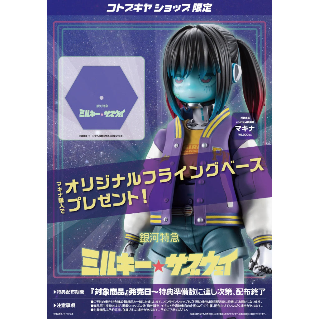 Milky Subway: The Galactic Limited Express - Makina Model Kit