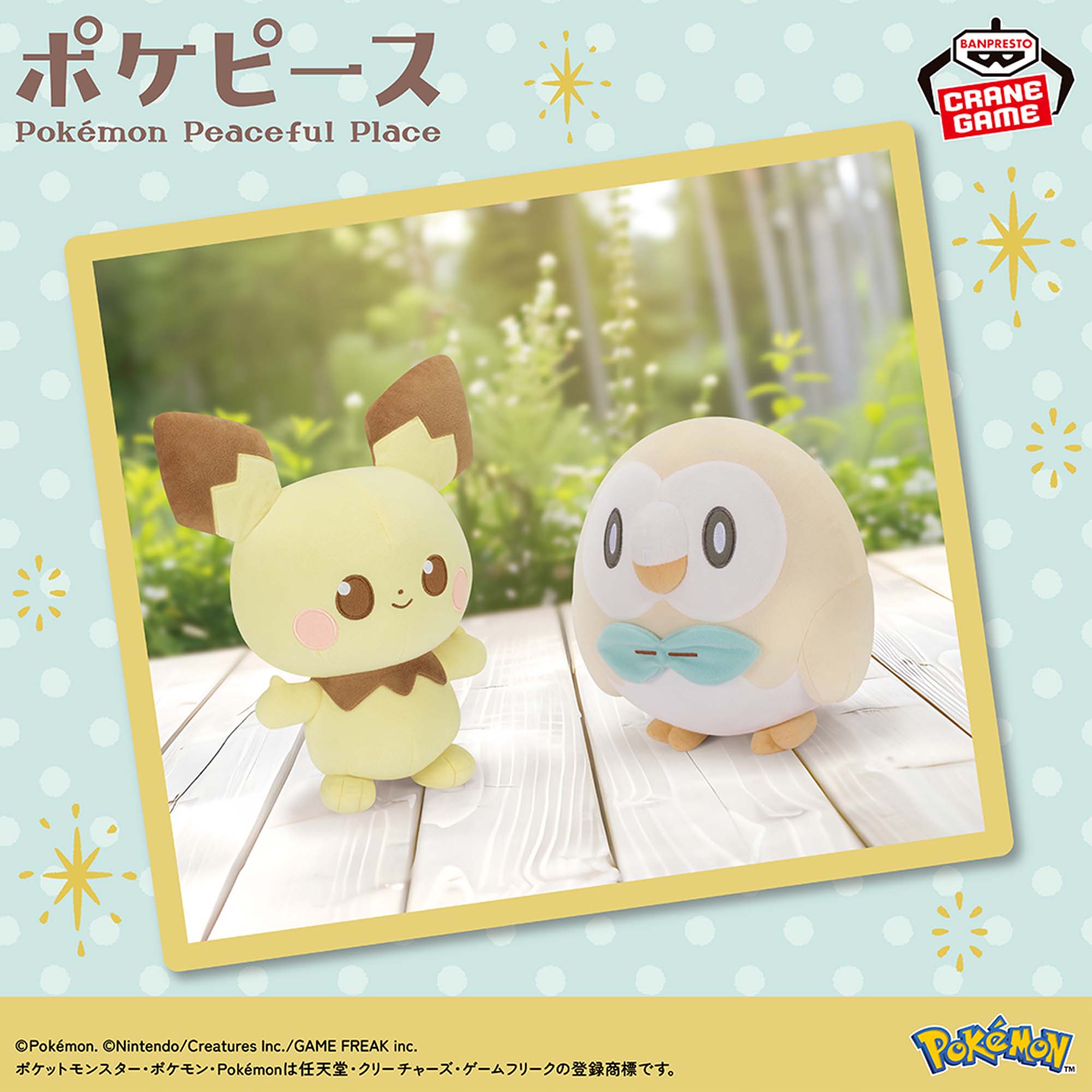 Banpresto Mofugutto Pokemon Pokepeace Plush