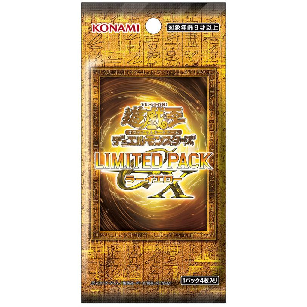 Yu-Gi-Oh! Japanese Special Set - Limited Pack GX
