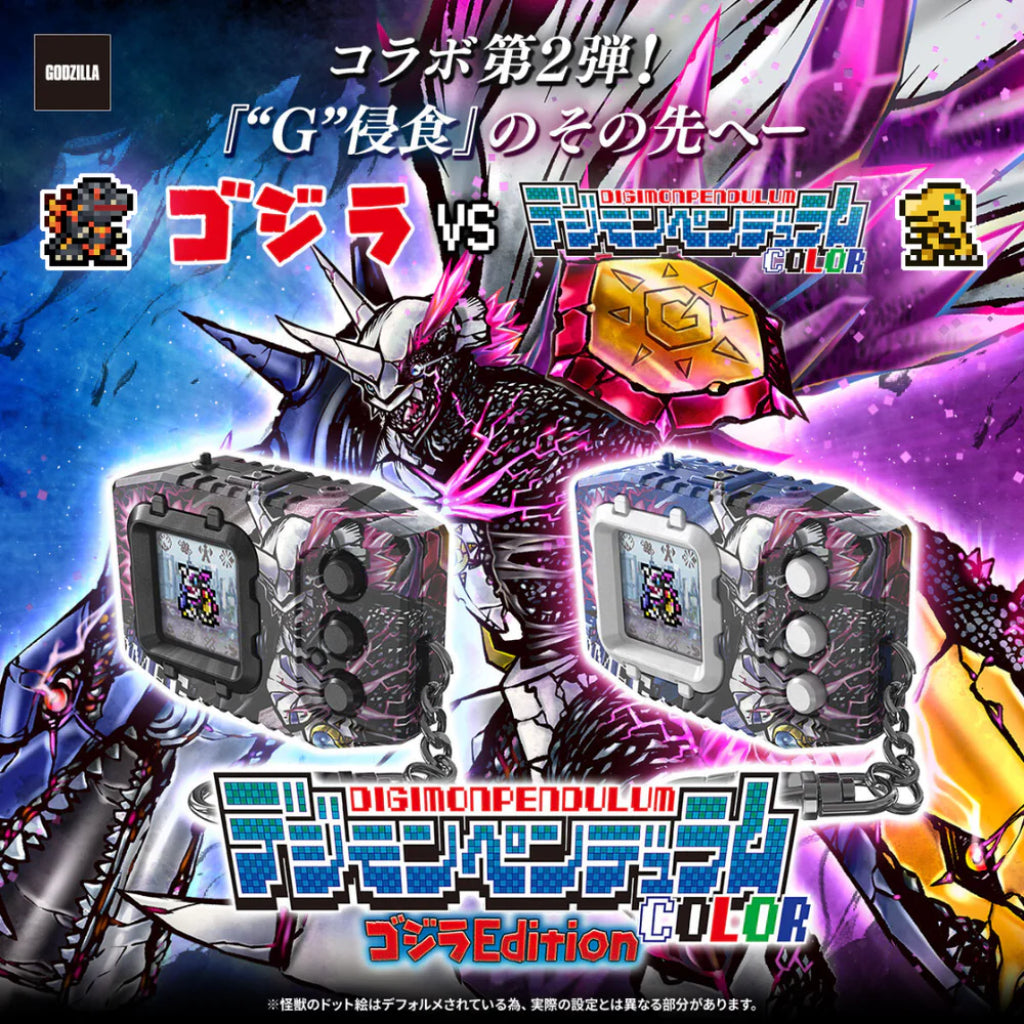 Digimon Pendulum Color Godzilla Edition Omegamon: G Fusion Mode Side - Godzilla Color