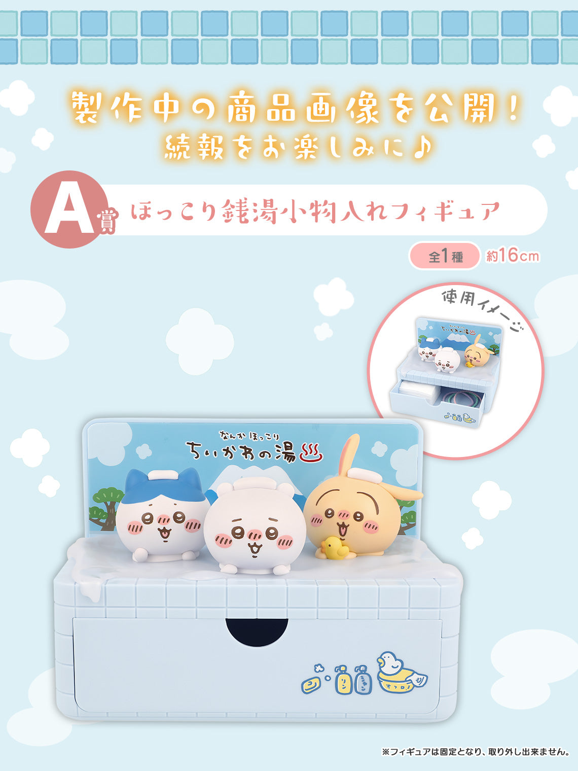 [PRE-ORDER] Banpresto KUJI Chiikawa -Chiikawa's Public Bath-