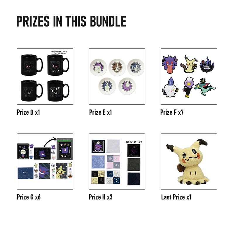 [KUJI BUNDLE] Banpresto KUJI Pokémon Type: Ghost