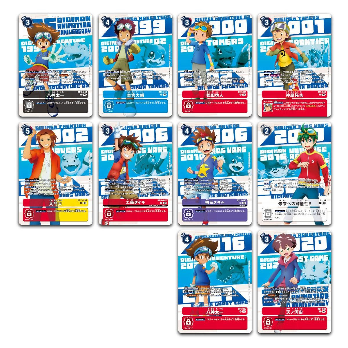 Digimon Card Game Digimon Animation Series 25th Set [PB-20]