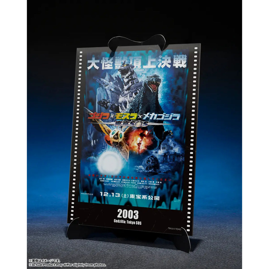 S.H.Monsterarts Multi Purpose-Fighting System Kiryu [Heavily Armed Type / High Mobility Type] Godzilla: Tokyo Sos -Movie Graphic Plus-
