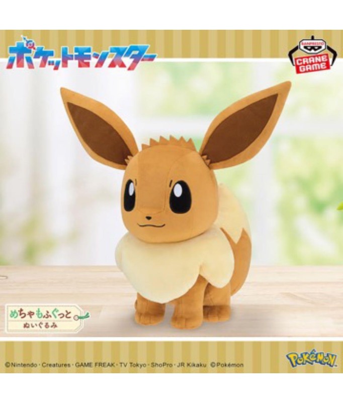 Banpresto Eevee Mecha Mofugutto Eevee Friends Pokemon Plush