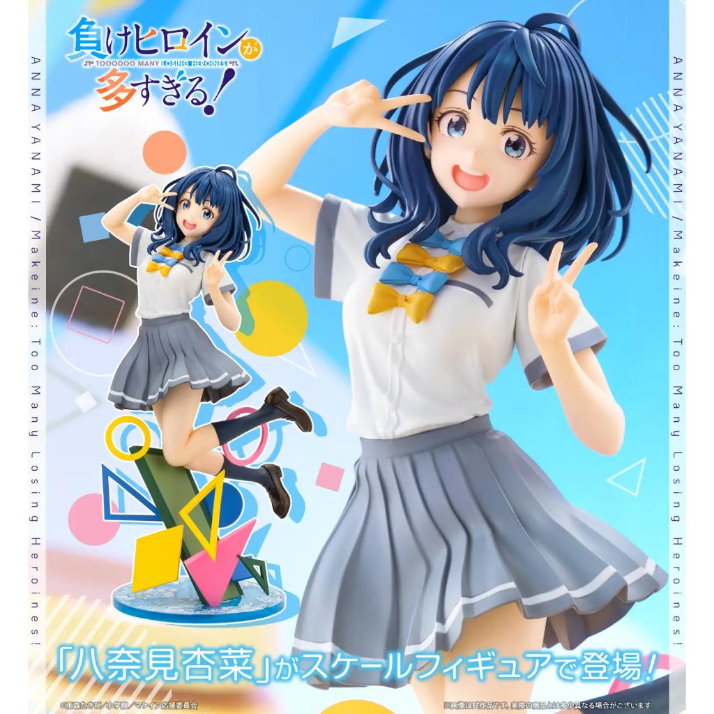 Makeine: Too Many Losing Heroines! - Anna Yanami [Pv345] Figurine