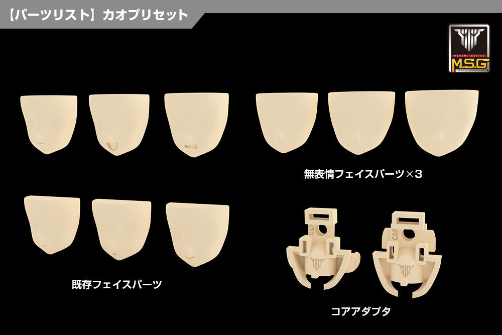 KP727 Megami Device - M.S.G 04 Face Set Chaos & Pretty Skin Color C