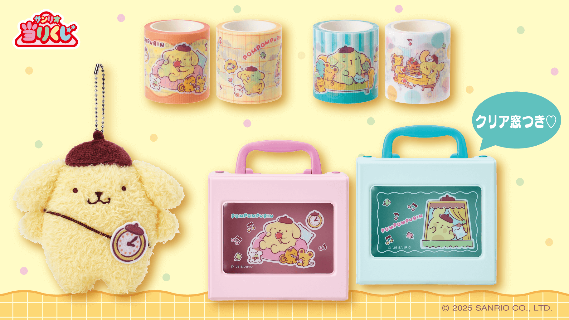 [IN-STOCK] Sanrio KUJI Pom Pom Purin & Team Puri