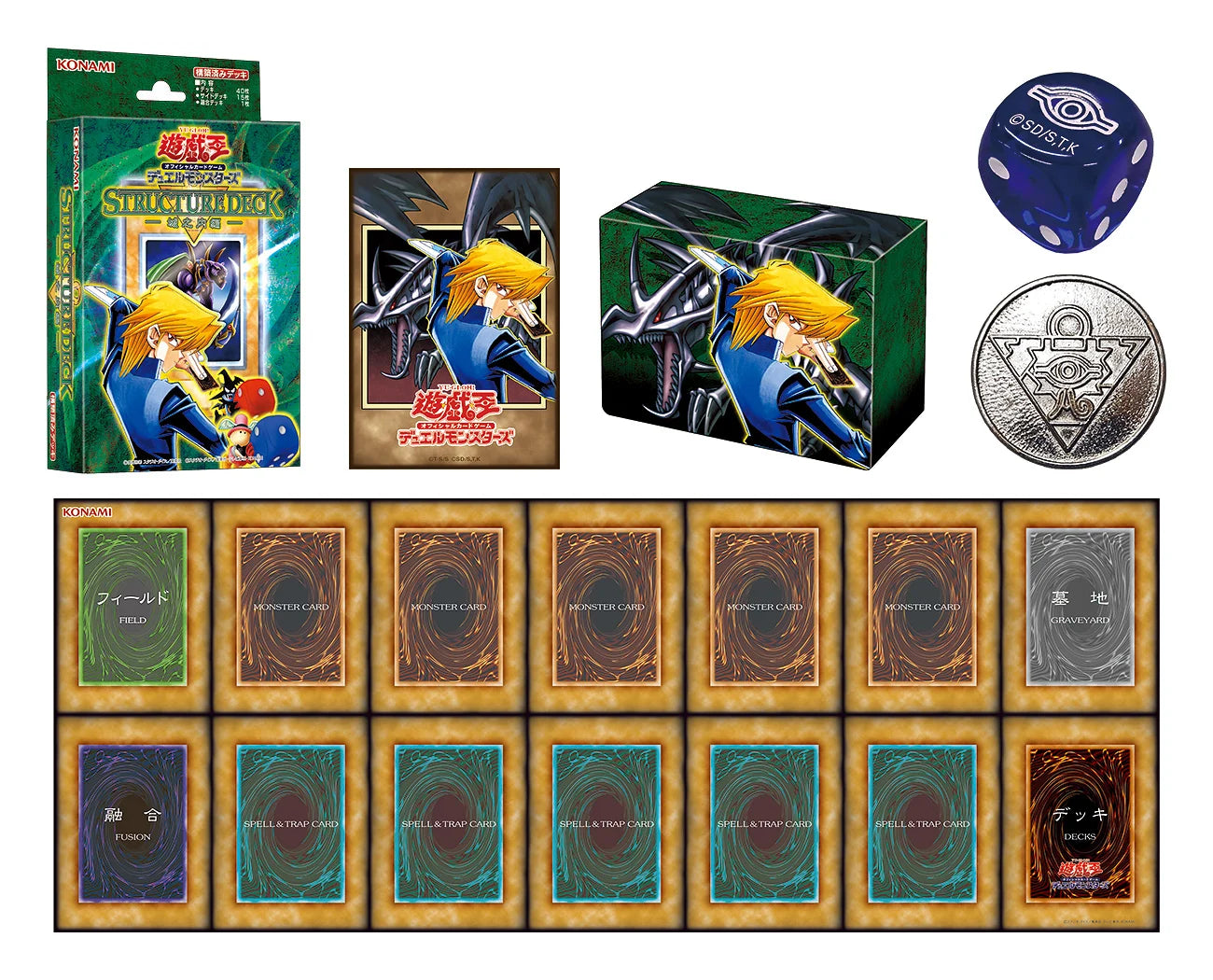 Yu-Gi-Oh! Japanese Special Set - Original Artwork Duel Set