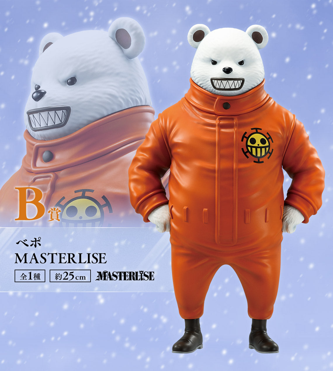 [PRE-ORDER] Banpresto KUJI One Piece The Unbreakable Law