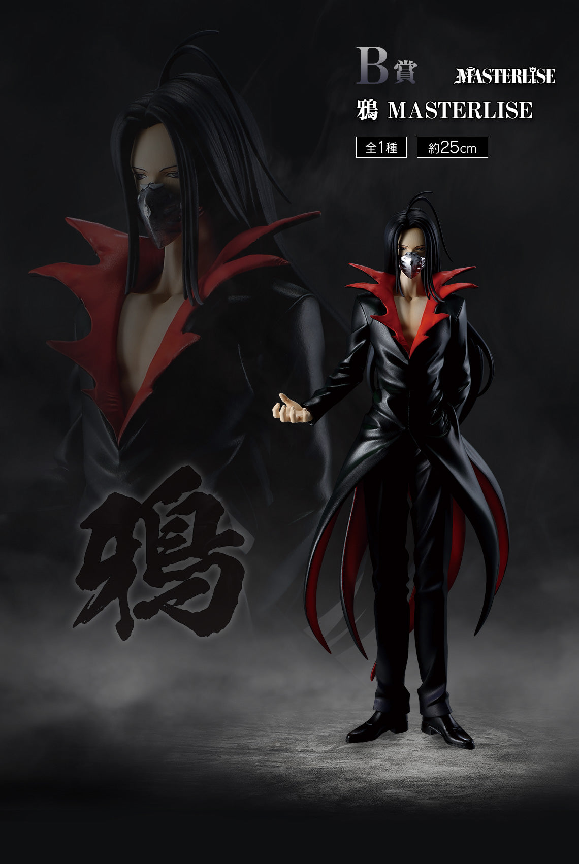 [PRE-ORDER] Banpresto KUJI YuYu Hakusho Dark Tournament Edition Vol.2