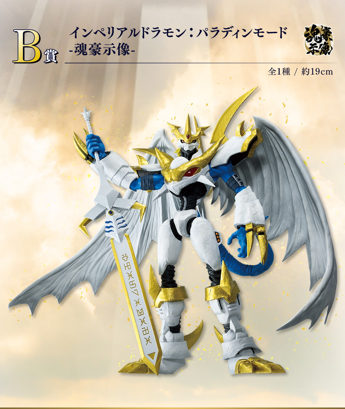 [PRE-ORDER] Banpresto KUJI Digimon Series -Clash of Light And Darkness-