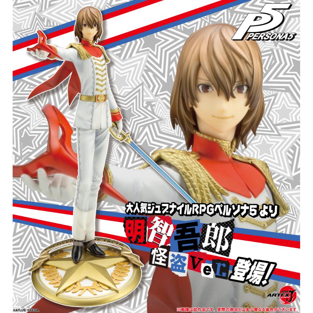 Persona 5 - Artfx J Goro Akechi Phantom Thief Ver. (Reissue)
