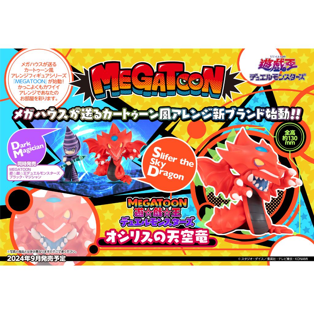 Megatoon Yu-Gi-Oh! Duel Monsters - Slifer The Sky Dragon
