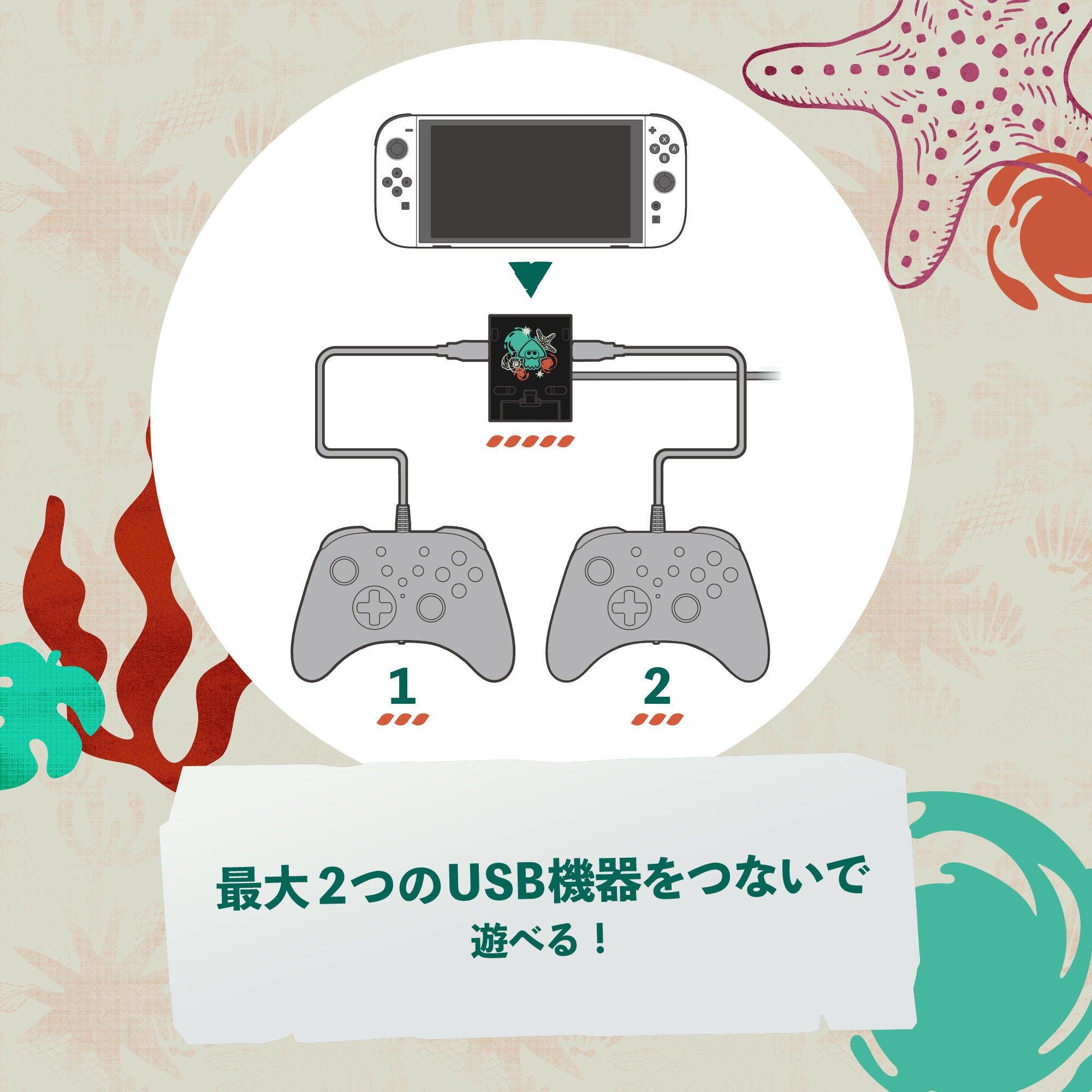 HORI Dual USB PlayStand for Nintendo Switch 2 (Splatoon Raiders Series) (NSX-242A)