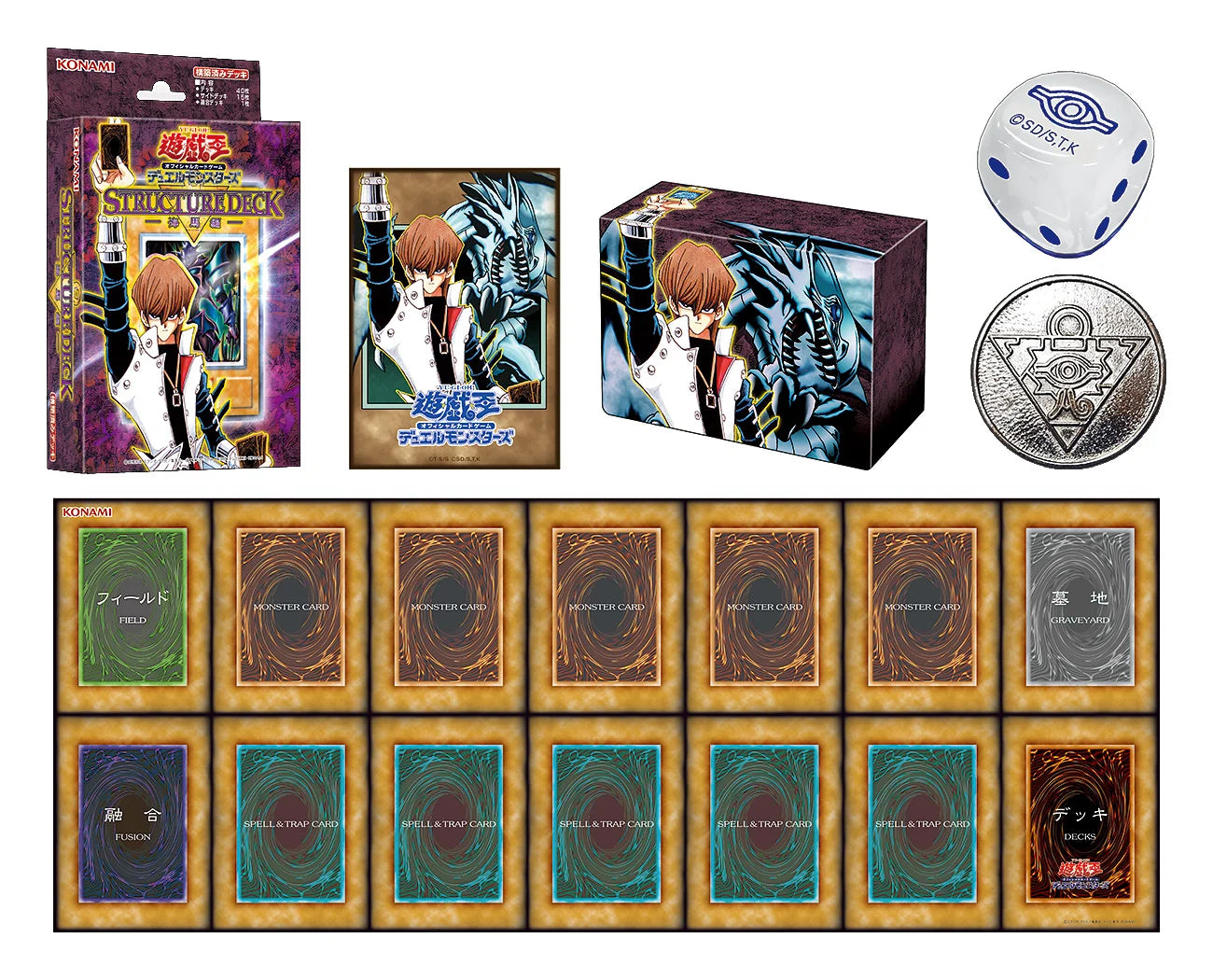 [PRE-ORDER CLOSED] Yu-Gi-Oh! Japanese Special Set - Original Artwork Duel Set - Seto Kaiba