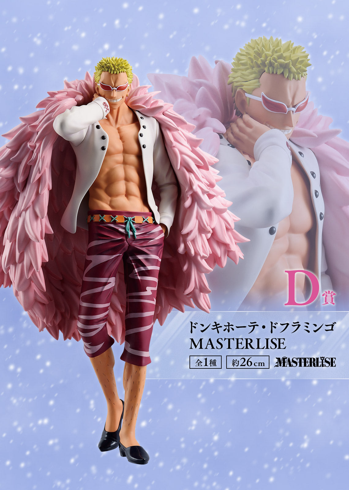 [PRE-ORDER] Banpresto KUJI One Piece The Unbreakable Law