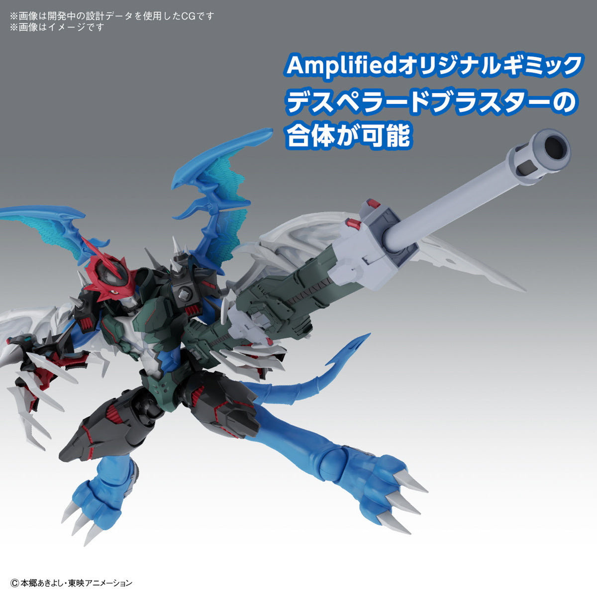 Bandai Paildramon Figure-rise Standard Amplified Plastic Model Kit