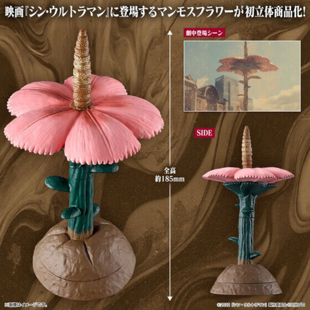 Shin Ultraman - Movie Monster Series Mammoth Flower