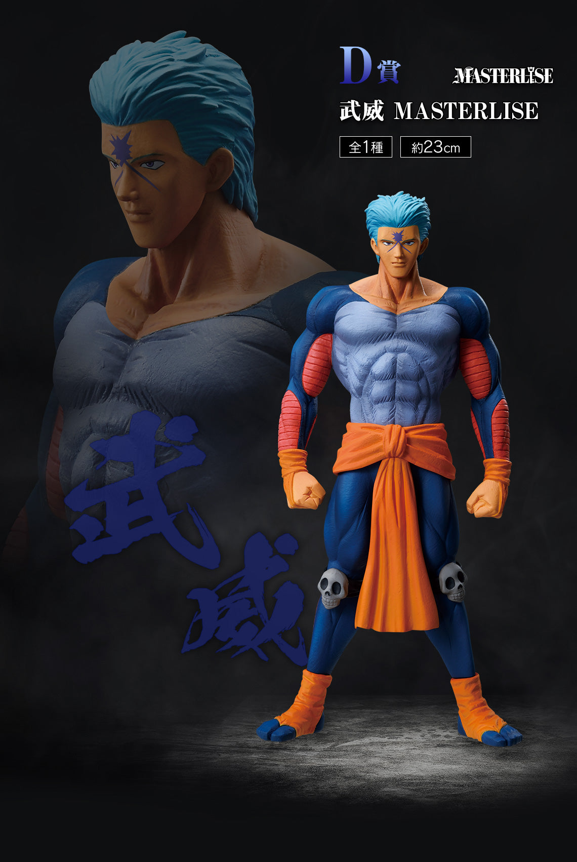 [PRE-ORDER] Banpresto KUJI YuYu Hakusho Dark Tournament Edition Vol.2