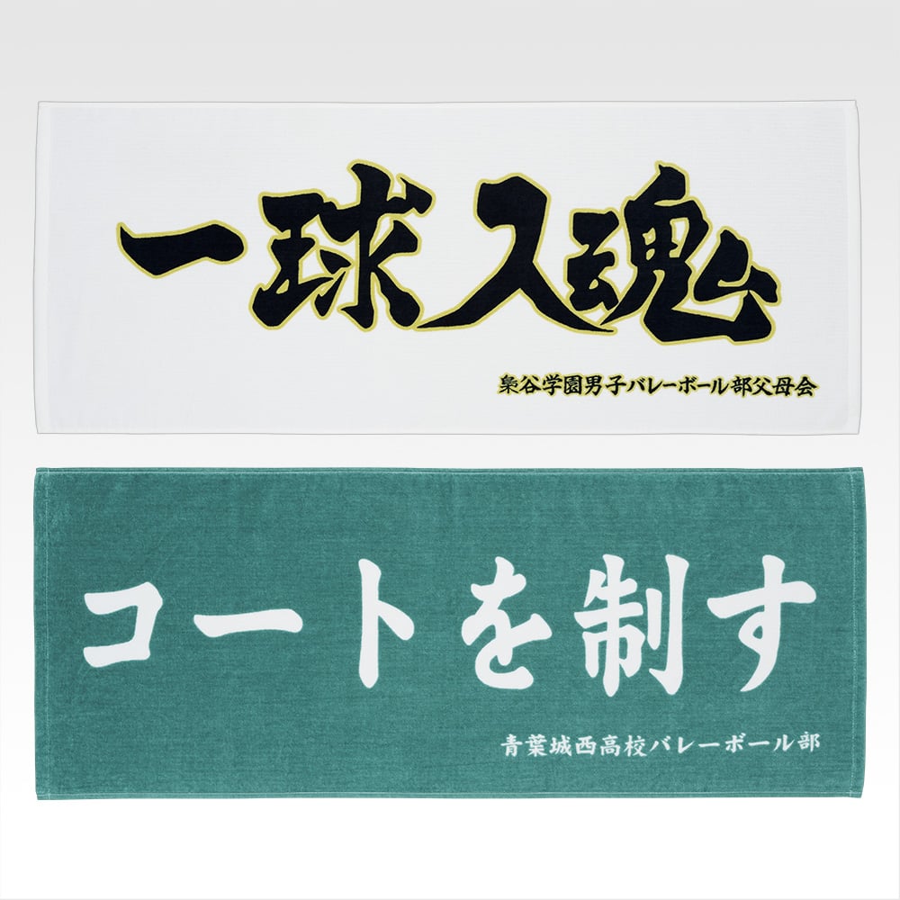 [PRE-ORDER] Banpresto KUJI Haikyu!! -The Road To The Whole Country-
