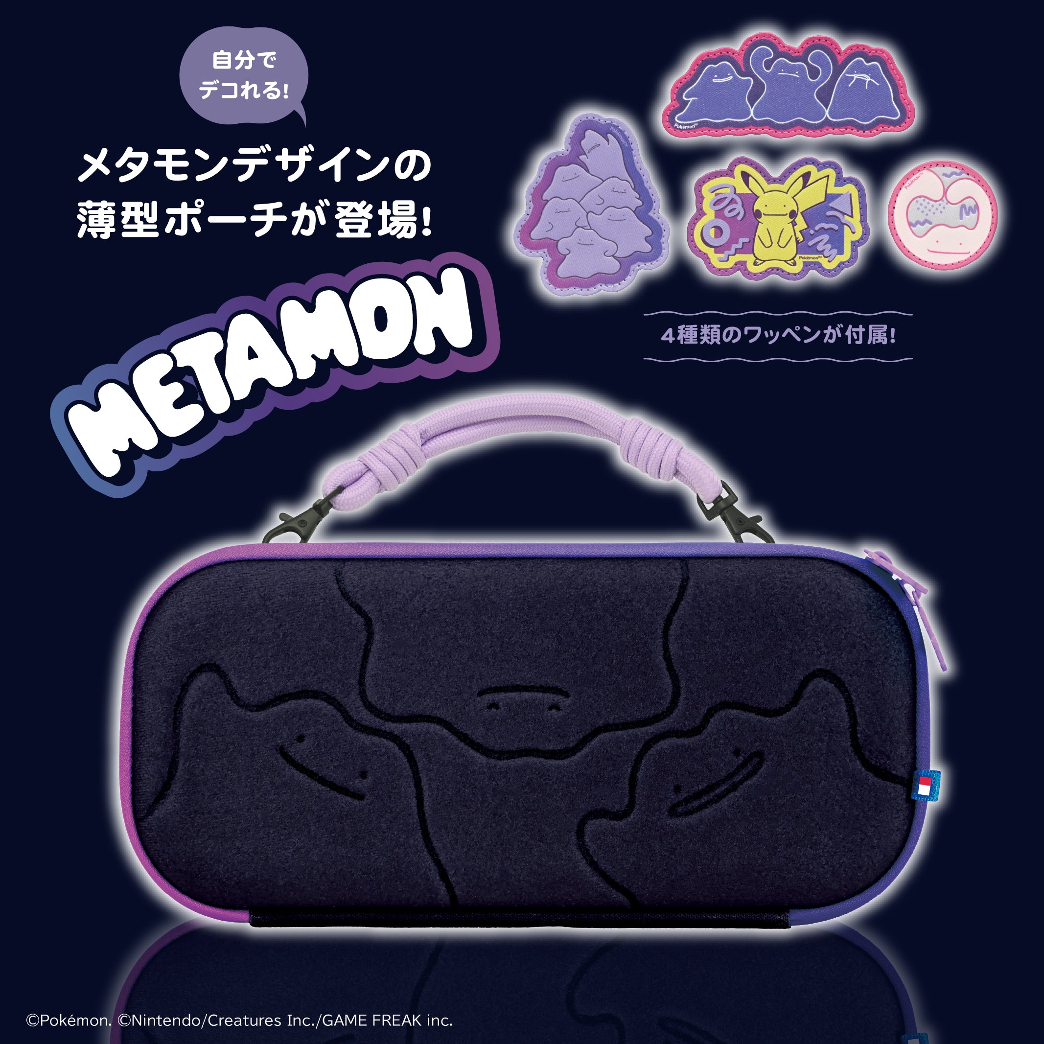 HORI Decorative Pouch Ditto Series for Nintendo Switch 2 (NSX-168A)