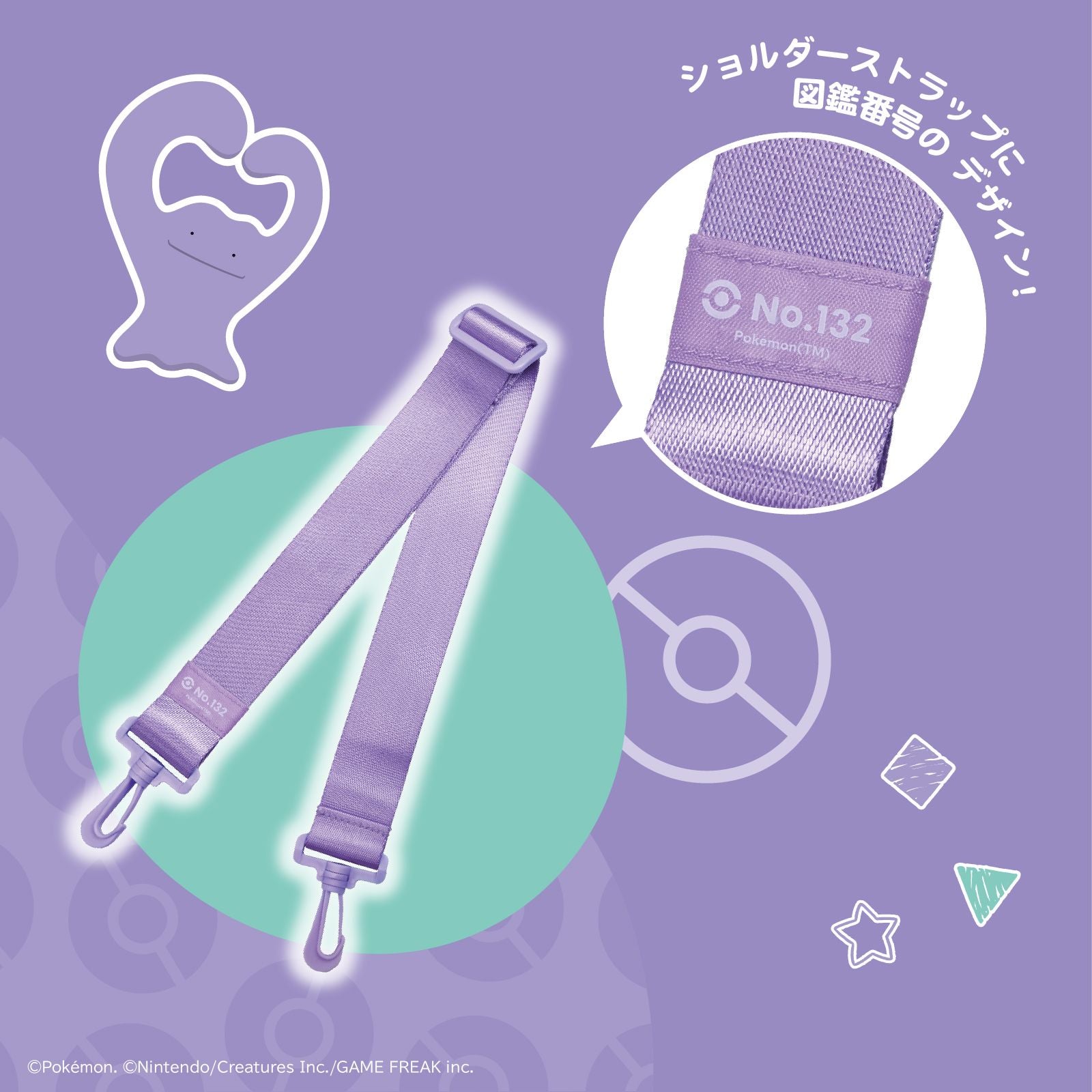 HORI Plush Pouch (Ditto) (NSX-185A)