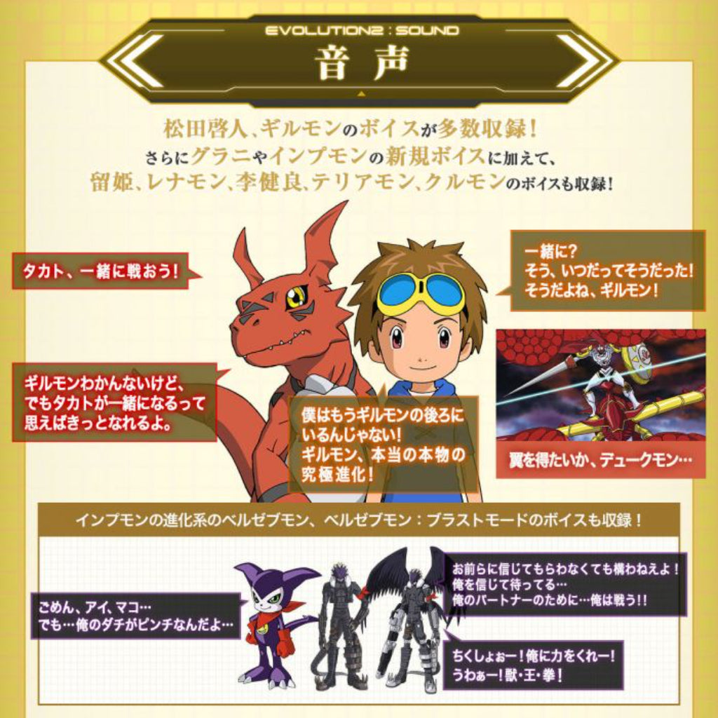 Bandai Digimon Super Complete Selection Animation D-Ark Ver. Matsuda Takato Ultimate Digivice