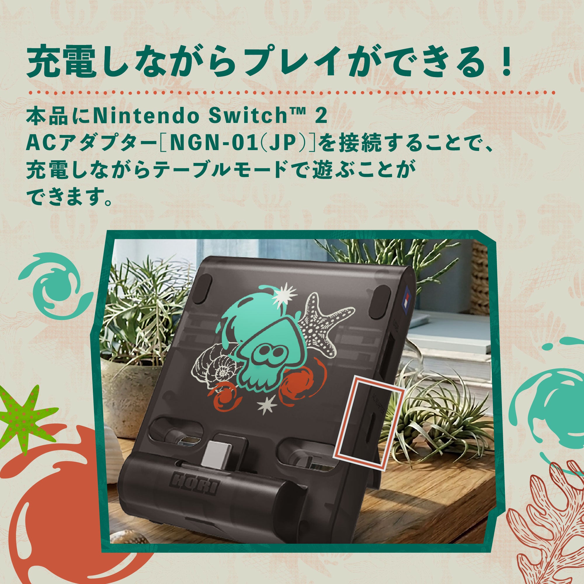 HORI Dual USB PlayStand for Nintendo Switch 2 (Splatoon Raiders Series) (NSX-242A)