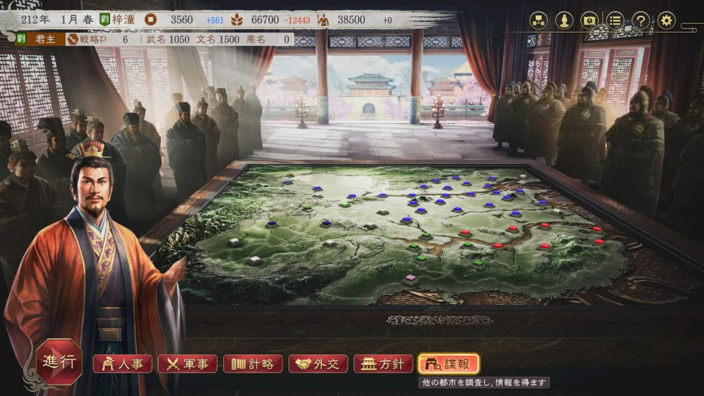 PS5 Romance of the Three Kingdoms 8 Remake: Destiny and Strategy Expansion Pack (Traditional Chinese Ver.)