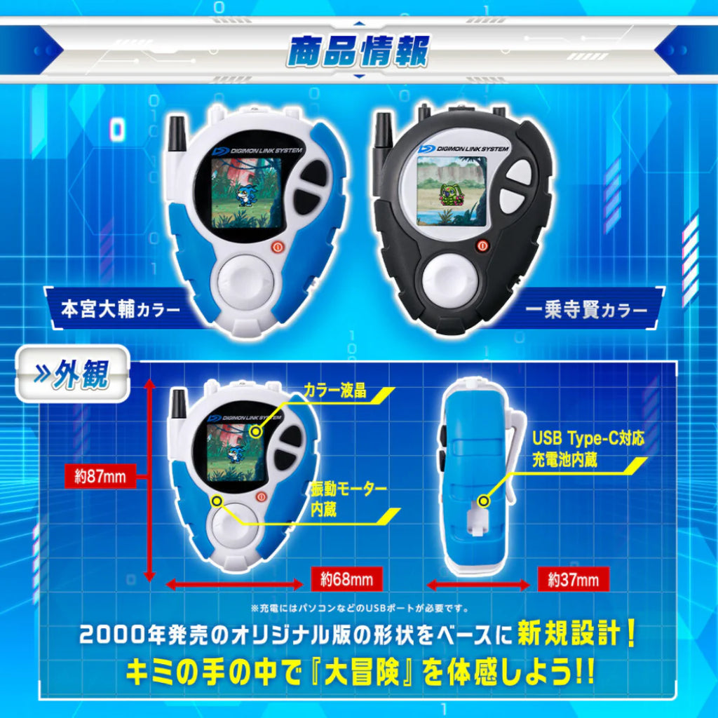 Digimon D-3 Digimon Detect & Discover 25th Color Evolution