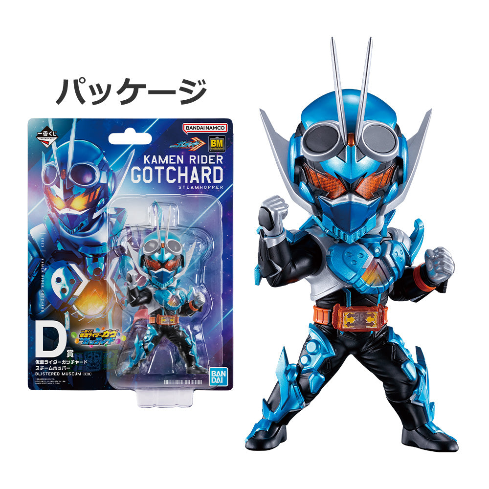 [PRE-ORDER] Banpresto KUJI Kamen Rider Gotchard