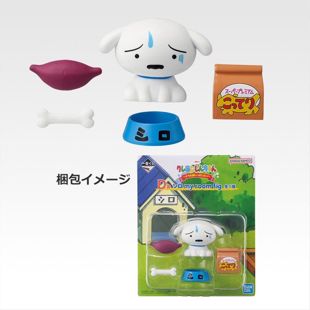 [PRE-ORDER] Banpresto KUJI Crayon Shin-Chan -I'm Full-