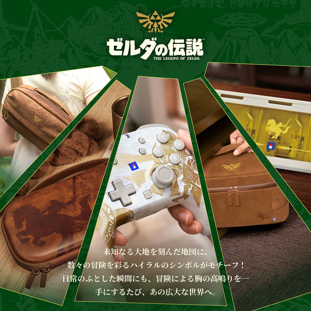 HORI Adventure Pack for Nintendo Switch 2 - The Legend of Zelda Series (NSX-250A)