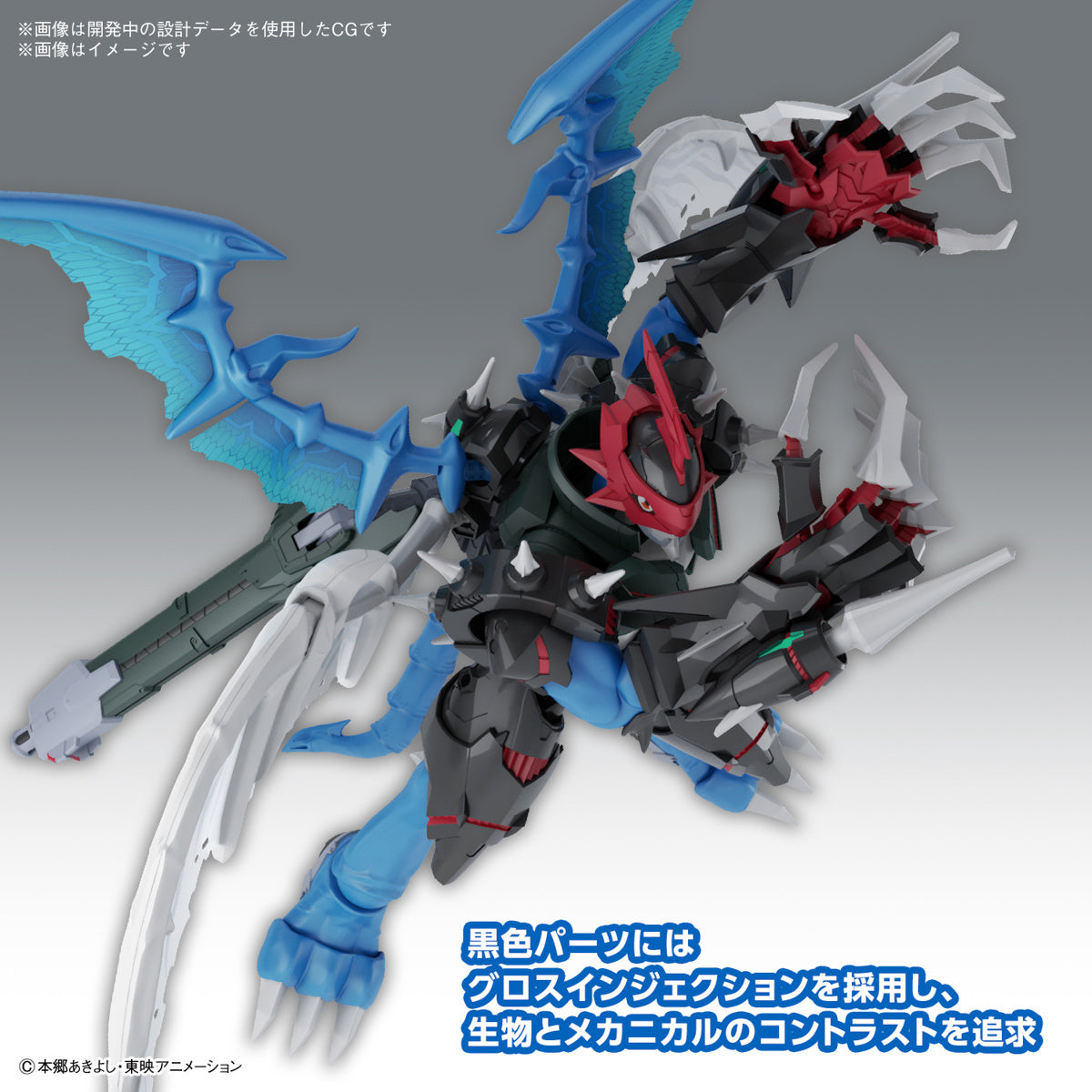 Bandai Paildramon Figure-rise Standard Amplified Plastic Model Kit