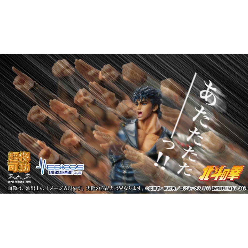 Fist Of The North Star Super Action Statue - Kenshiro