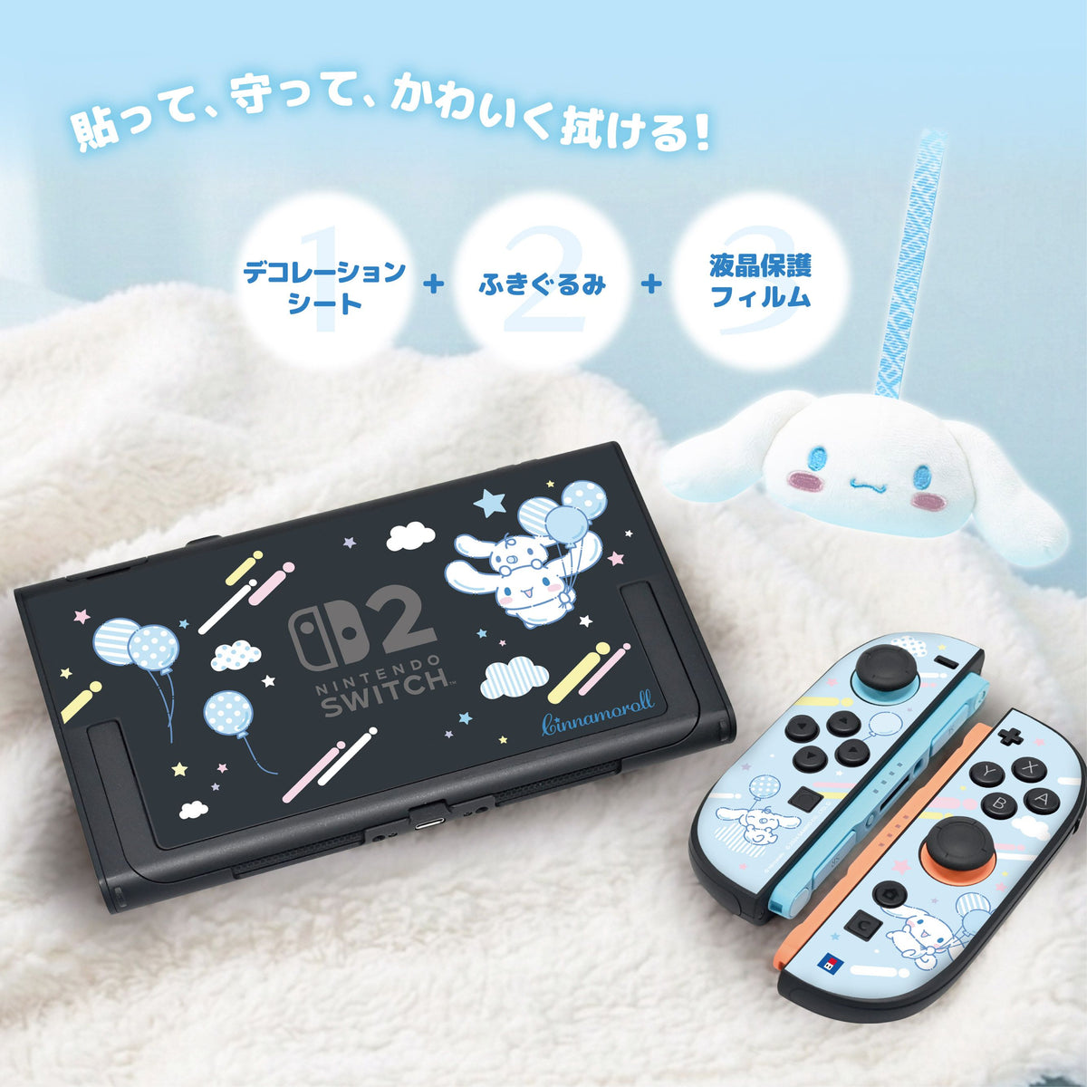 HORI Decoration Kit + Toy Cleaner for Nintendo Switch 2 - Sanrio Series (Cinnamoroll) (NSX-238A)