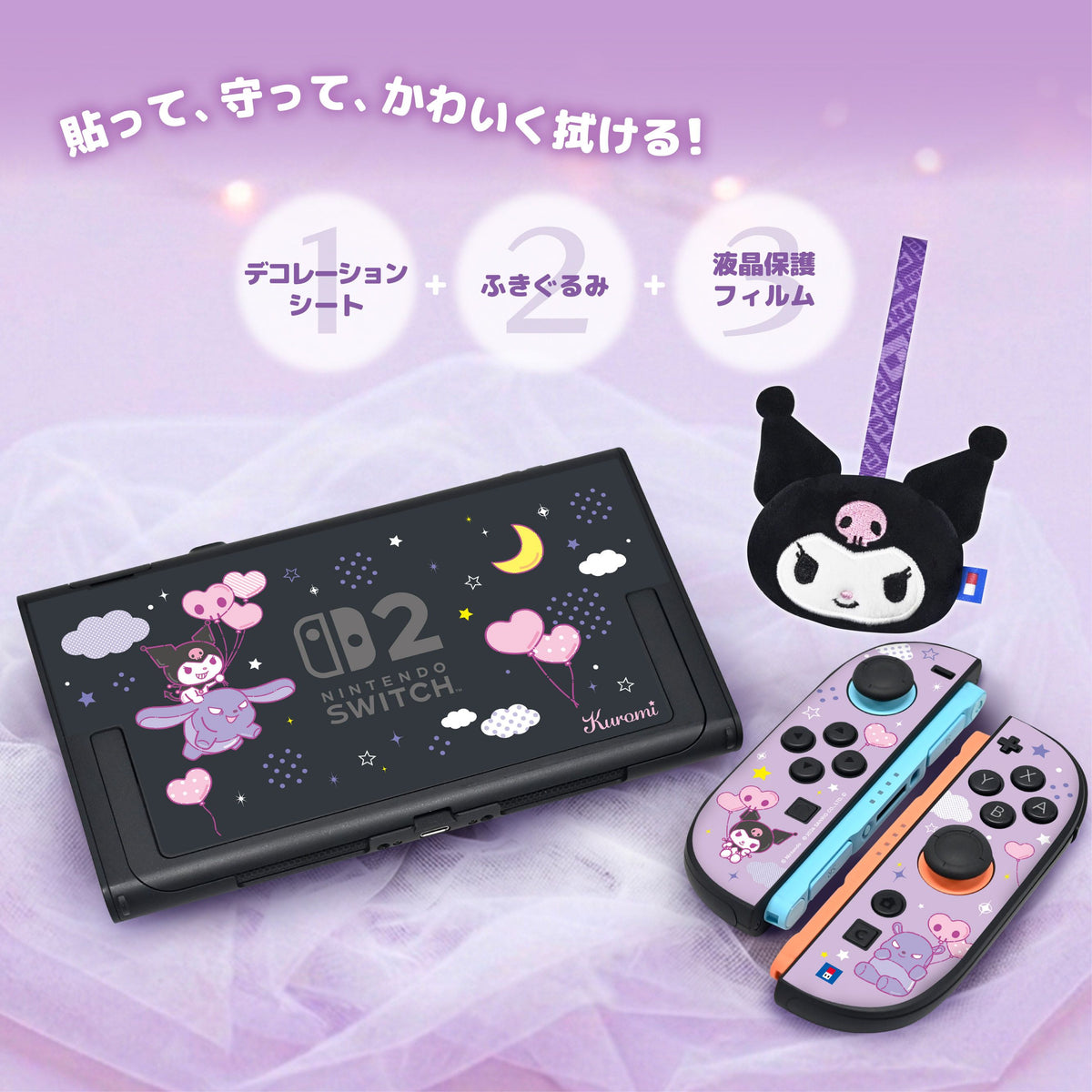 HORI Decoration Kit + Toy Cleaner for Nintendo Switch 2 - Sanrio Series (Kuromi) (NSX-237A)