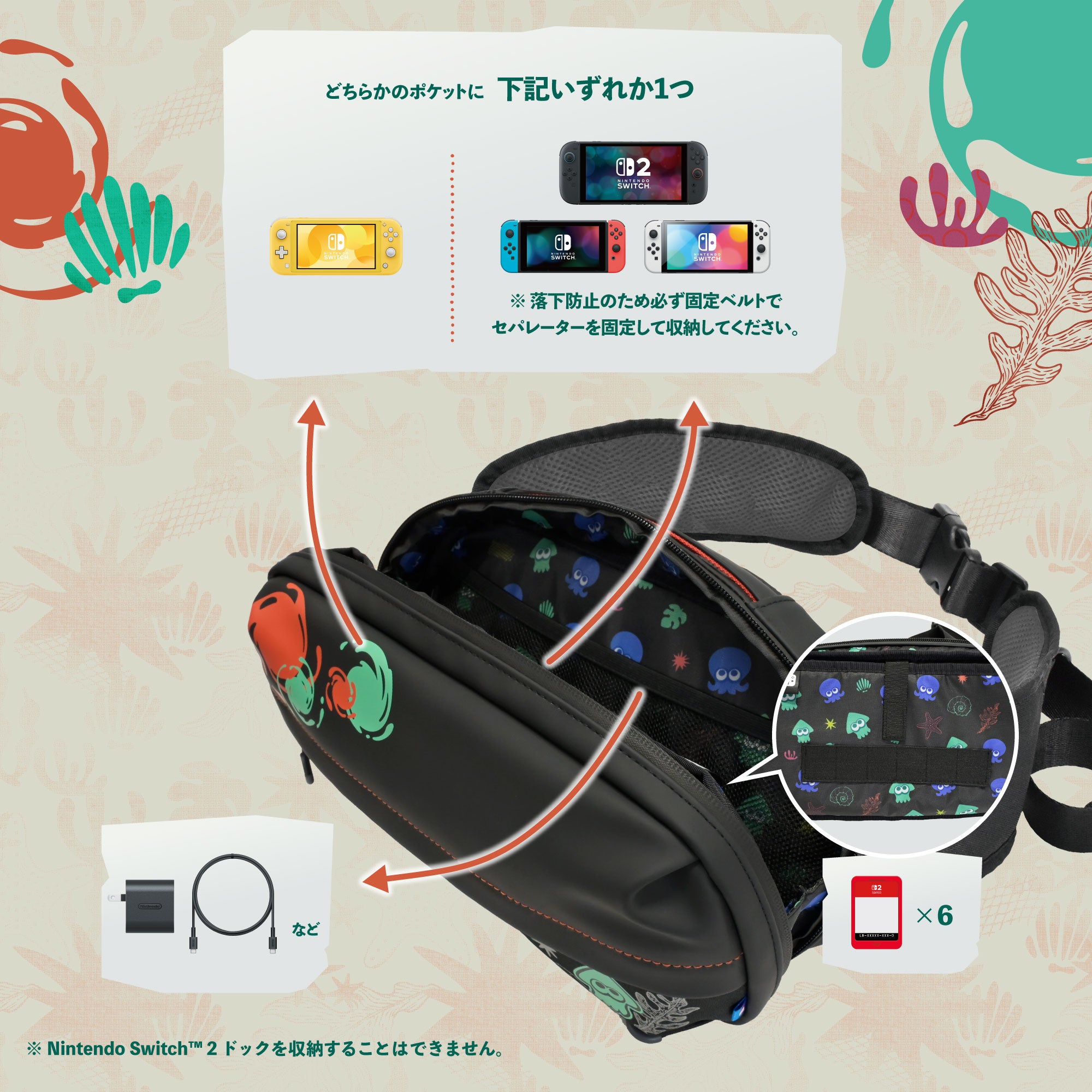 HORI Adventure Pack for Nintendo Switch 2 (Splatoon Raiders Series) (NSX-244A)