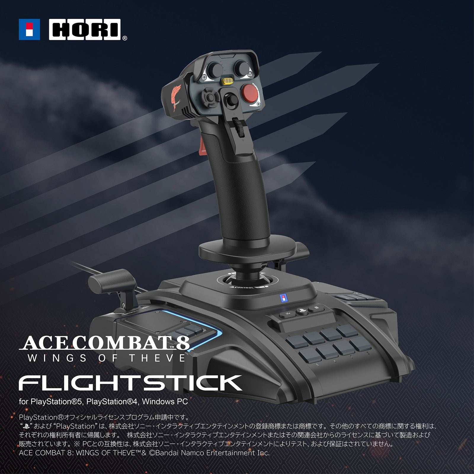 HORI ACE COMBAT 8: WINGS OF THEVE Flight Stick (SPF-034A)
