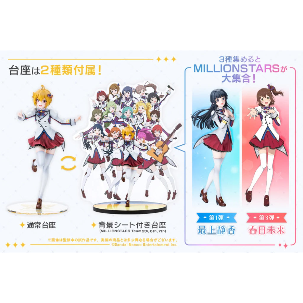 The Idolmaster: Million Live! - 1/8 Tsubasa Ibuki -The Animation- [PV414]
